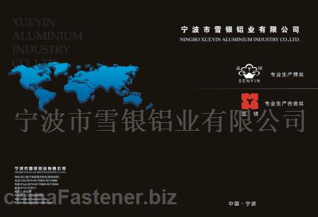 NINGBO XUEYIN ALUMINUM INDUSTRY CO.,LTD.