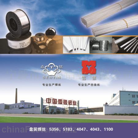 NINGBO XUEYIN ALUMINUM INDUSTRY CO.,LTD.