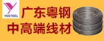 广东省粤钢新材料科技有限公司