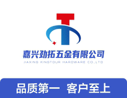 嘉兴劲拓五金有限公司-专业生产盖形螺母、尼龙锁紧螺母、蝶形螺母、全金属锁紧螺母、法兰锁紧螺母、法兰螺母、开槽螺母、六角螺母等