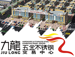 佛山市南海九龙五金不锈钢交易中心