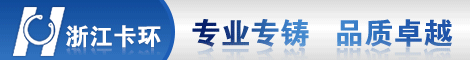 温州卡环科技有限公司
