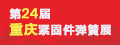 重庆紧固件弹簧展
