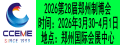2026郑州制博会