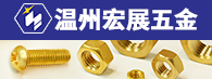 温州宏展五金制品有限公司