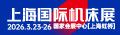 上海国际机床展