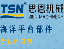 天津市思恩机械设备有限公司-海洋平台用紧固件 特氟龙螺栓螺母 全螺栓双头螺栓 重型六角头螺栓螺母 Whitford Xylan®涂层加工 标准法兰 特殊件 管支架 U型螺栓 管卡 绑带