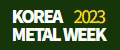 Korea Metal Week 2023-紧固件采购批发_螺丝生产厂家,螺栓生产厂家,螺母生产厂家,五金垫圈生产厂家,标准件定制采购批发