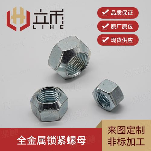 海盐立禾五金制品有限公司
