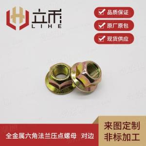 海盐立禾五金制品有限公司