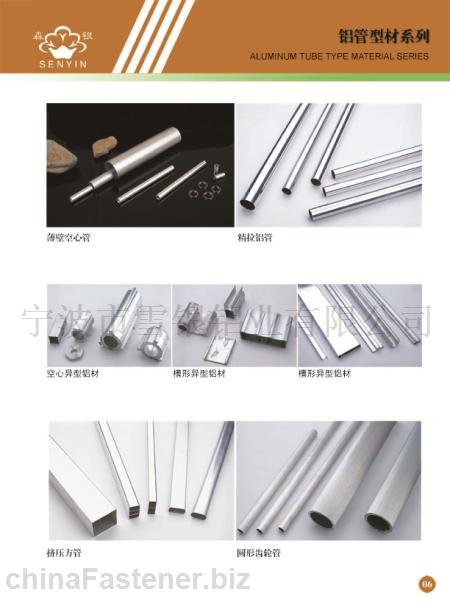 宁波市雪银铝业有限公司