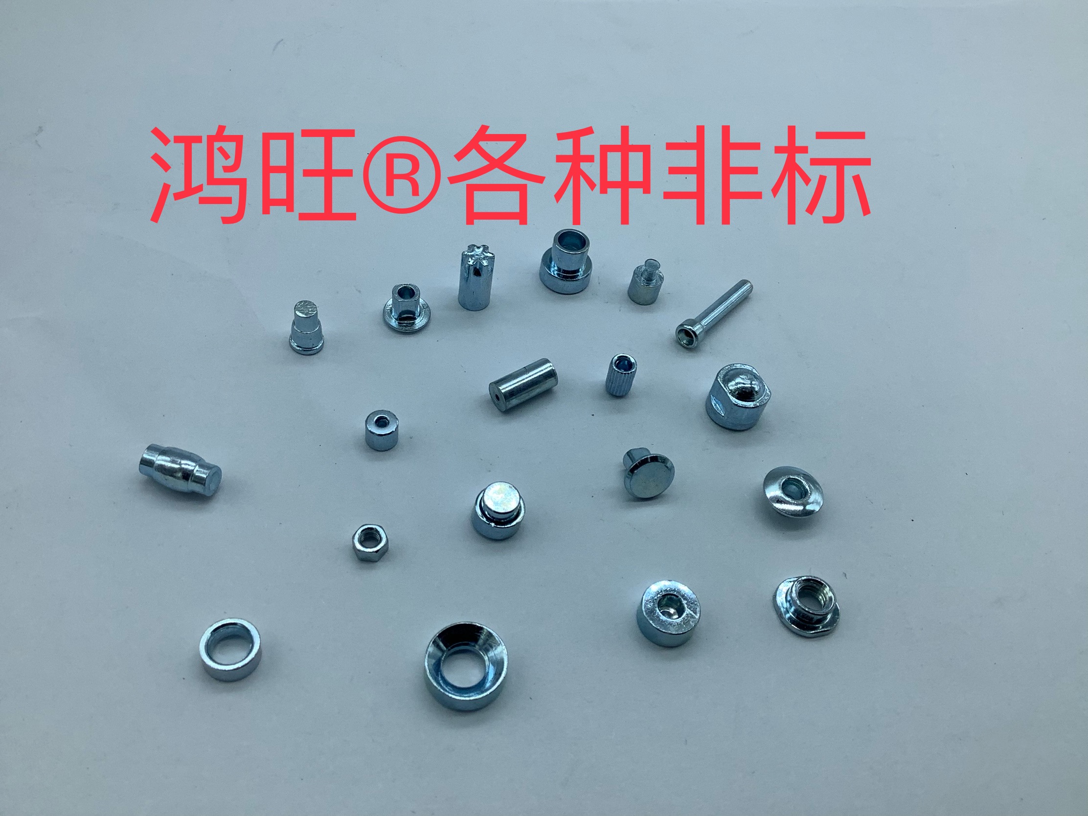 温州鸿旺五金制品有限公司