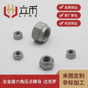 海盐立禾五金制品有限公司