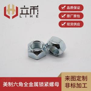 海盐立禾五金制品有限公司