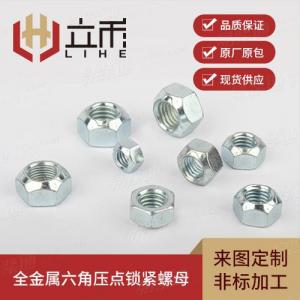 海盐立禾五金制品有限公司
