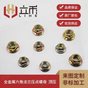 海盐立禾五金制品有限公司