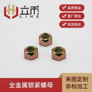 海盐立禾五金制品有限公司