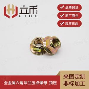 海盐立禾五金制品有限公司