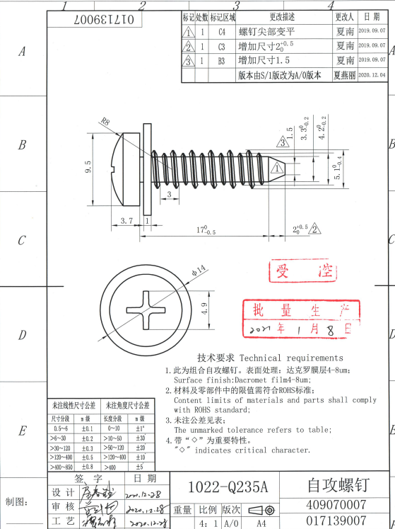 组合自攻钉  M5*19