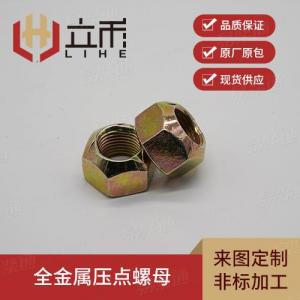 海盐立禾五金制品有限公司