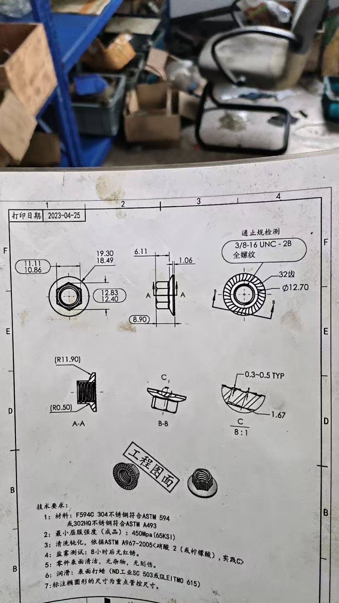 不锈钢压花法兰螺母