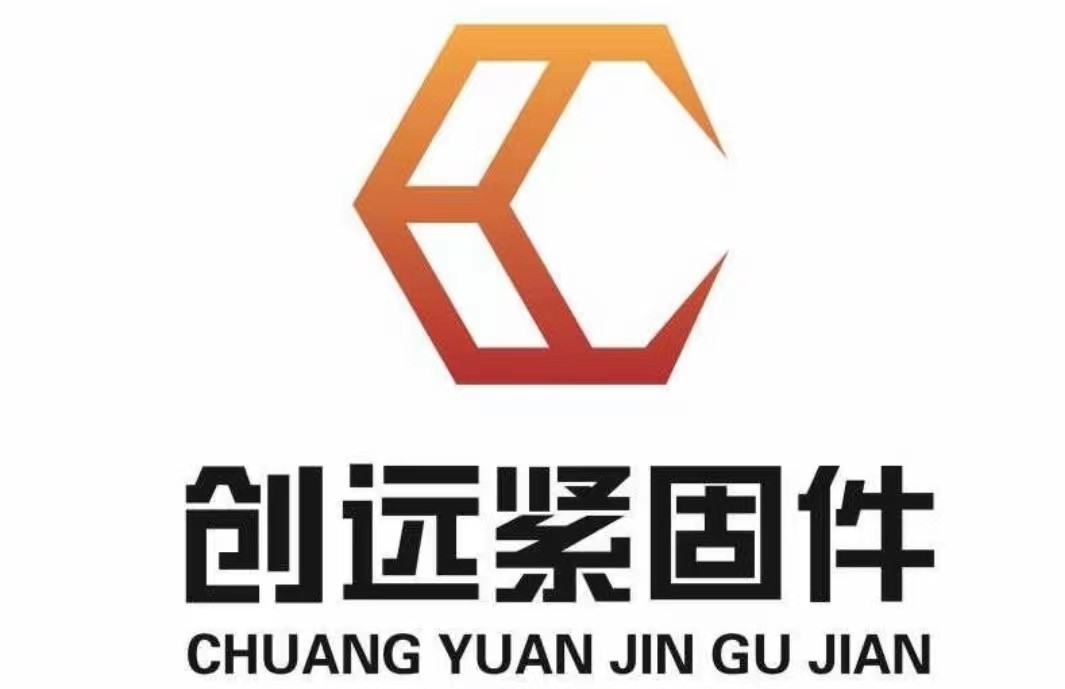 邯郸市永年区创远紧固件有限公司