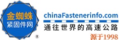 金蜘蛛紧固件网