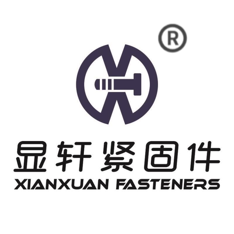 温州显轩紧固件有限公司