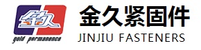 温州市金久紧固件有限公司