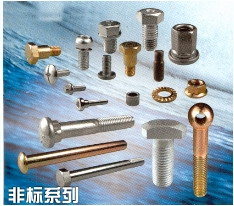 唐山市鑫泰紧固件有限公司