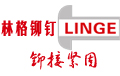 上海林格不锈钢铆钉有限公司
