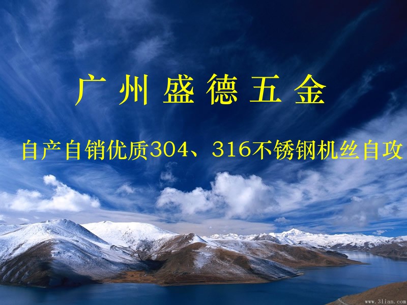  广州盛德五金有限公司