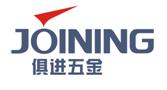 温州俱进五金制品有限公司