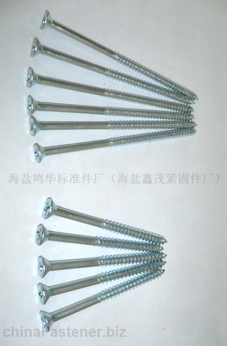 海盐鸣华标准件厂（海盐鑫茂紧固件厂）