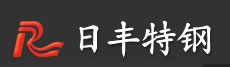 昆山日丰特钢实业有限公司