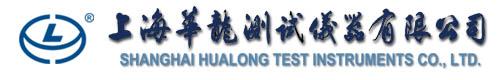 上海华龙测试仪器有限公司