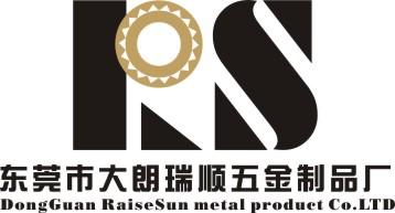 东莞市大朗瑞顺五金制品厂