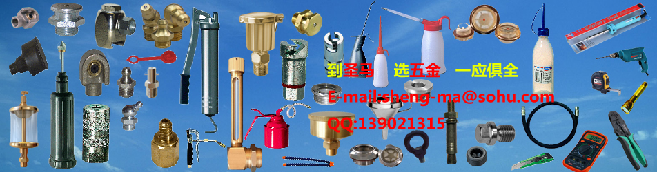 上海圣马五金有限公司