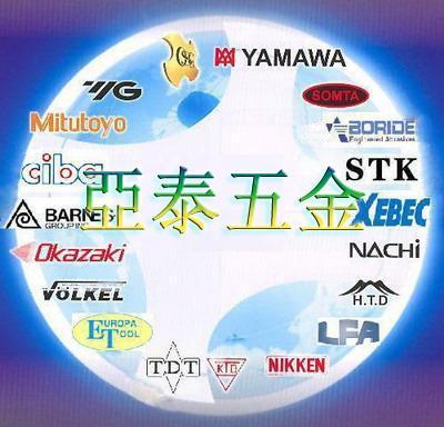 亚泰五金机械公司