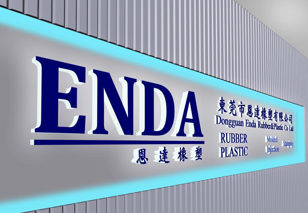 东莞恩达有限公司