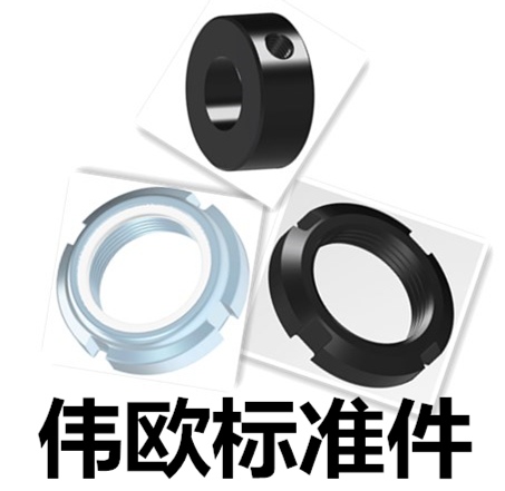 瑞安市伟欧标准件厂