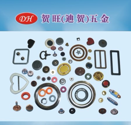 东莞贺旺五金制品厂