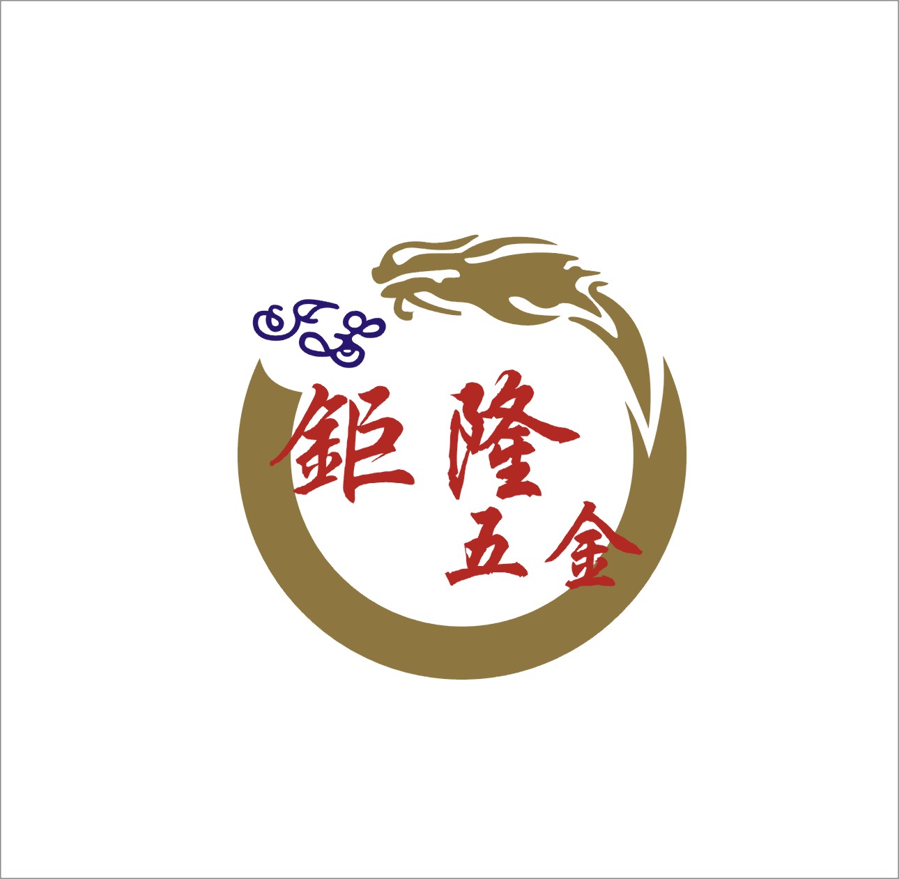 海盐钜隆五金制品有限公司