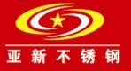中山亚新金属制品有限公司