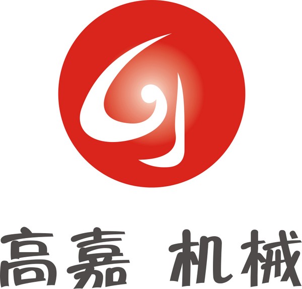 平湖市高嘉机械有限公司
