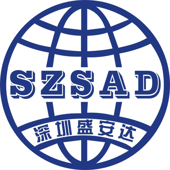 深圳市盛安达五金制品有限公司