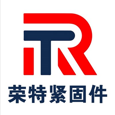 河北荣特紧固件制造有限公司