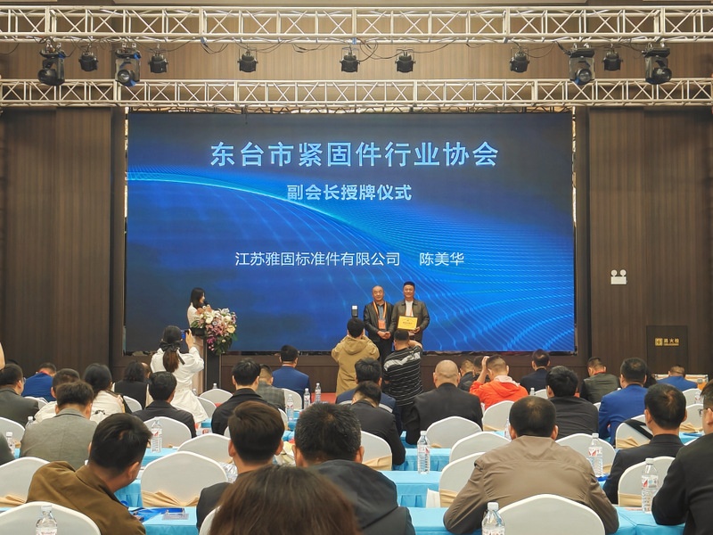 金蜘蛛紧固件网.jpg