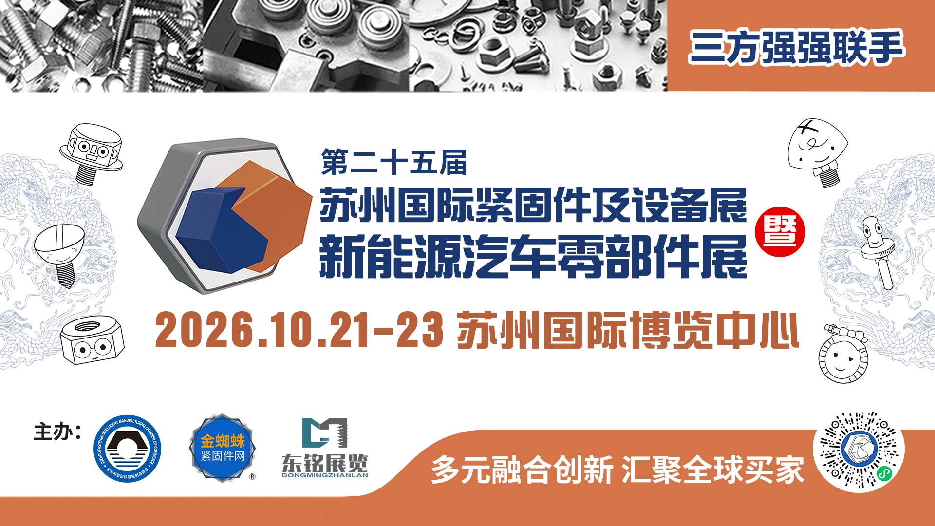 金蜘蛛紧固件网.jpg