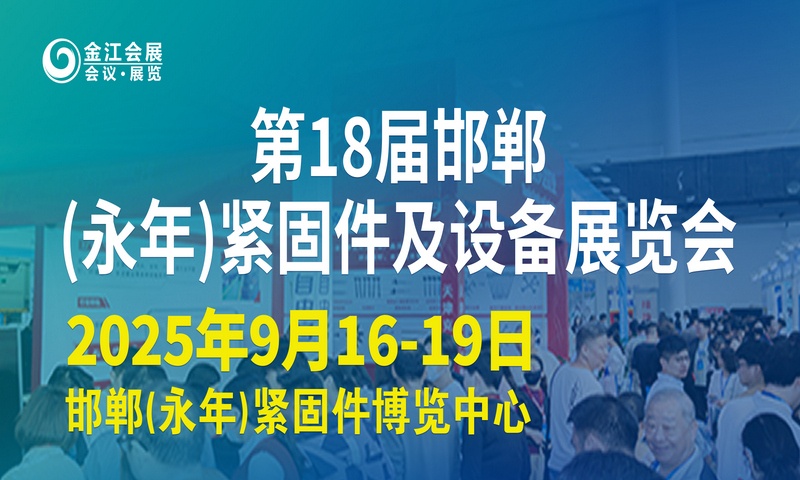 金蜘蛛紧固件网.jpg